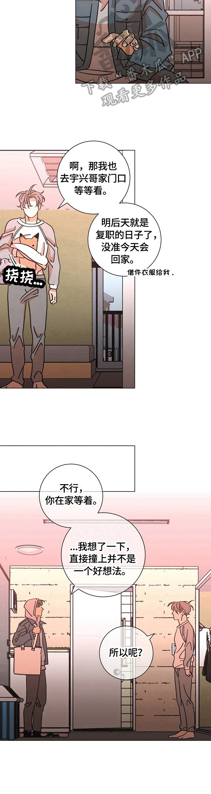 第108章：线索