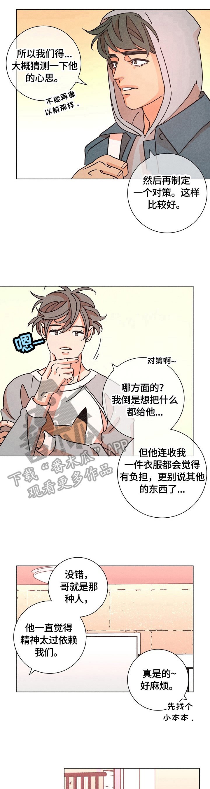 第108章：线索