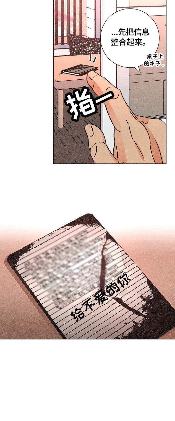 第108章：线索