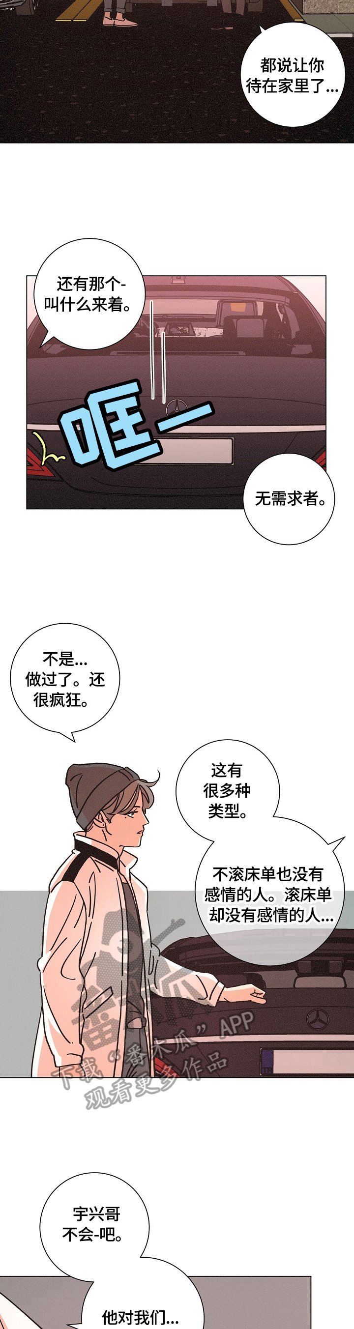 第109章：态度