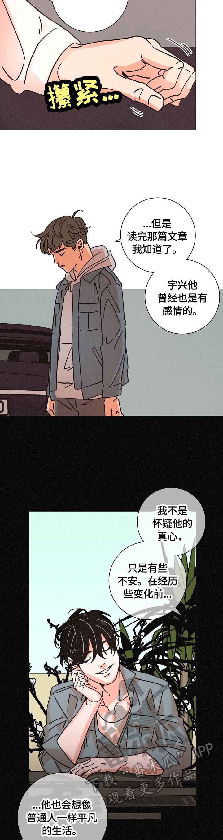 第109章：态度