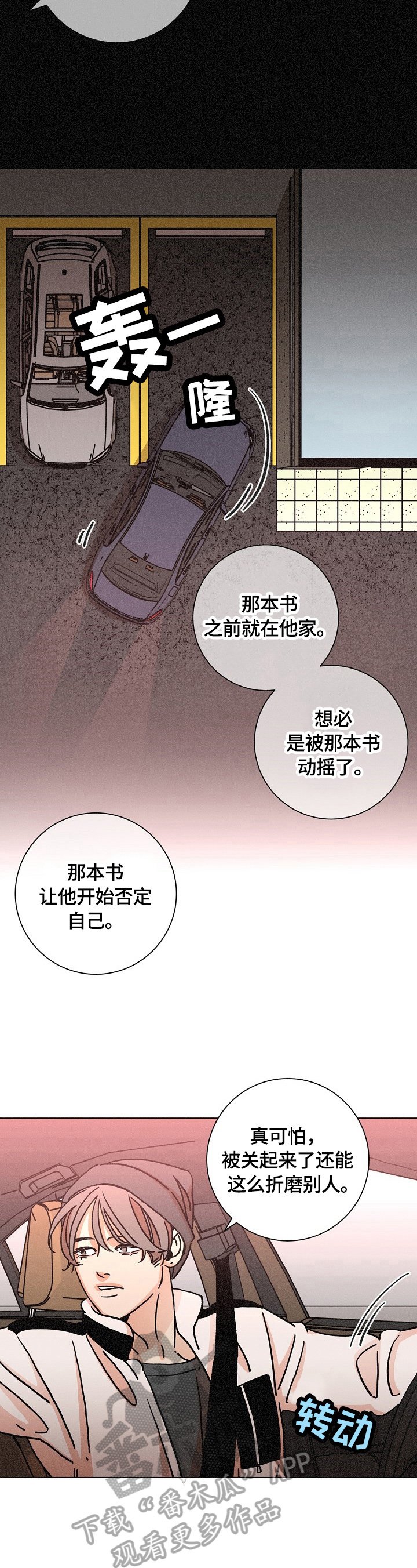 第109章：态度