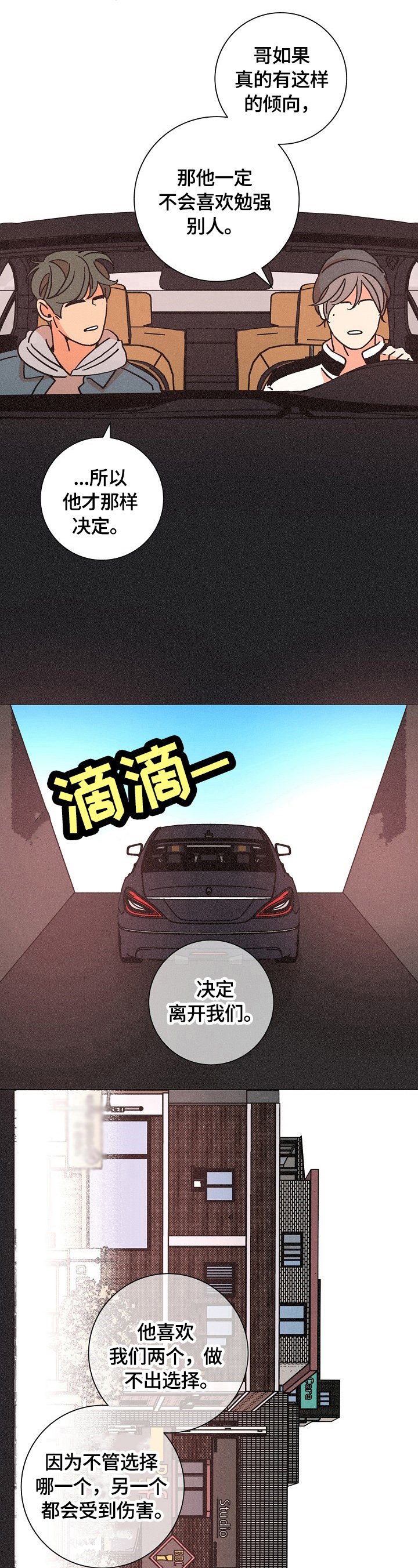 第109章：态度