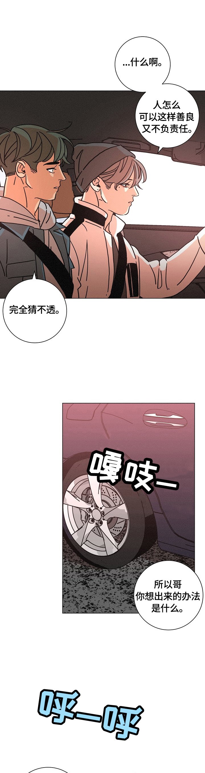 第109章：态度