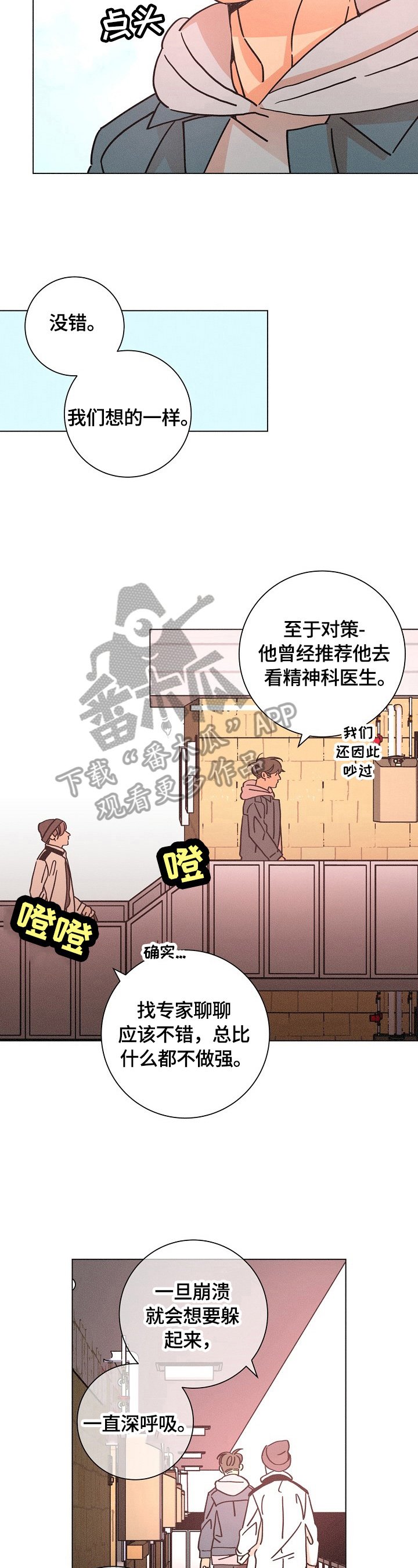 第109章：态度