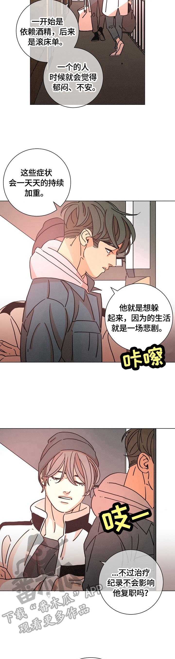 第109章：态度