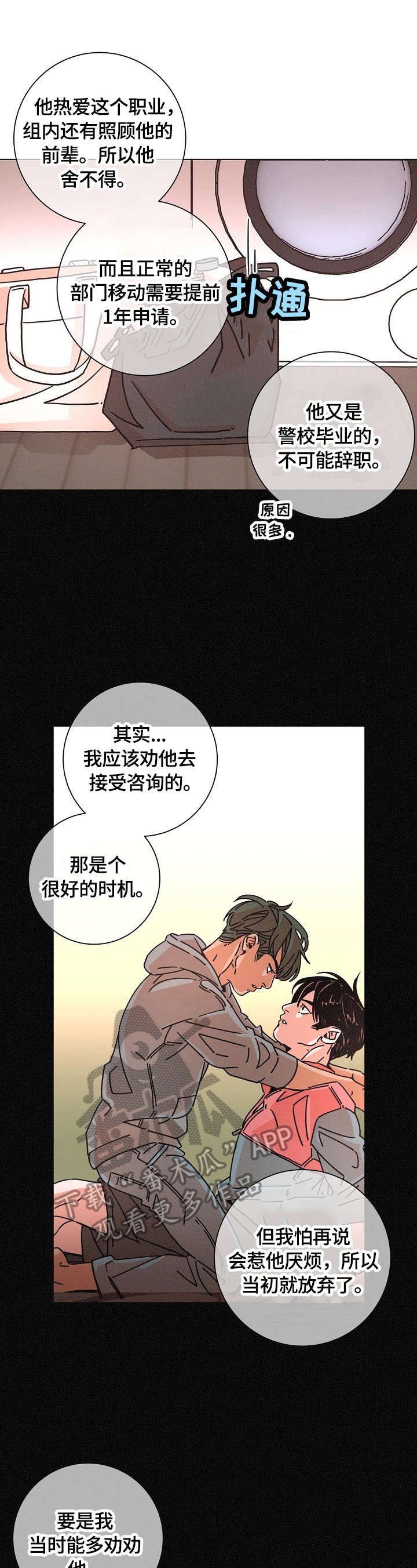 第109章：态度