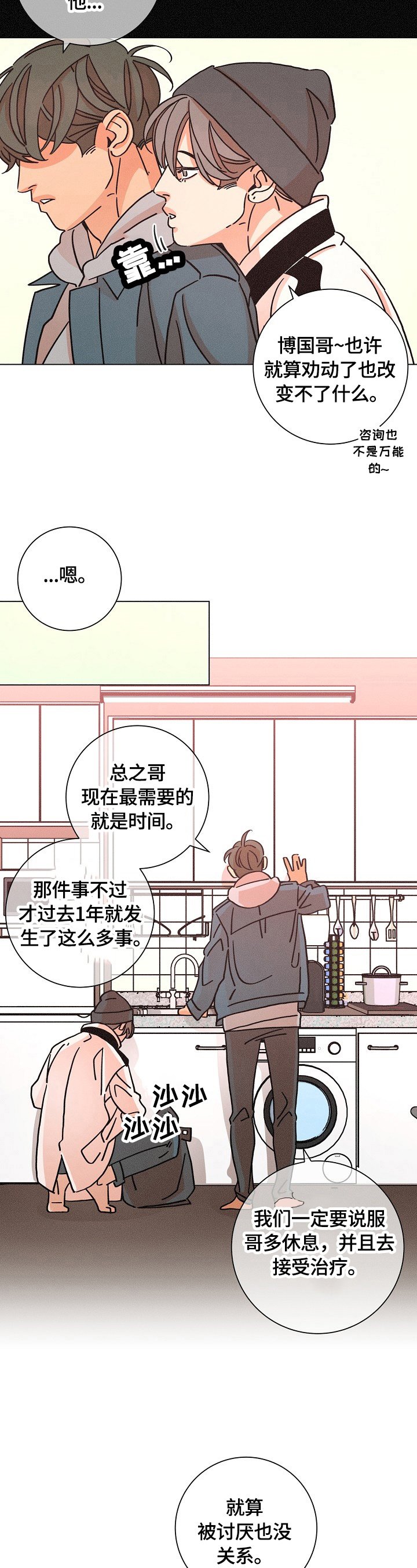 第109章：态度