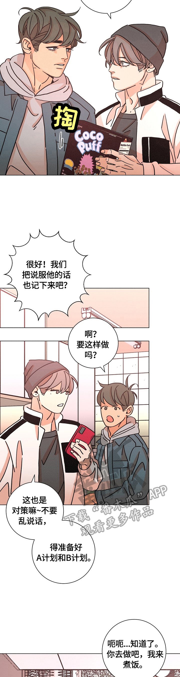 第109章：态度