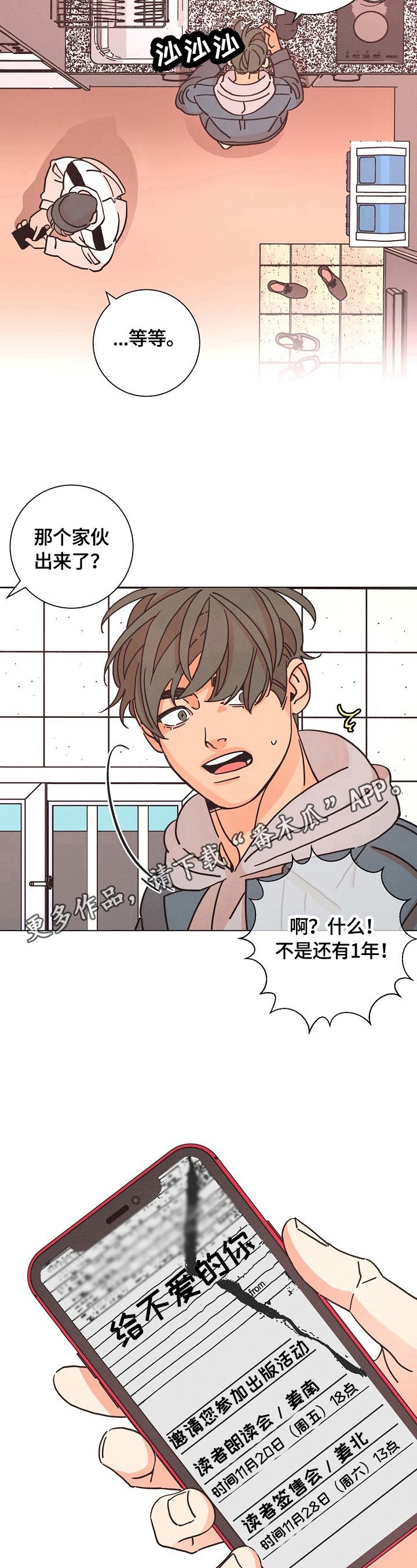 第109章：态度