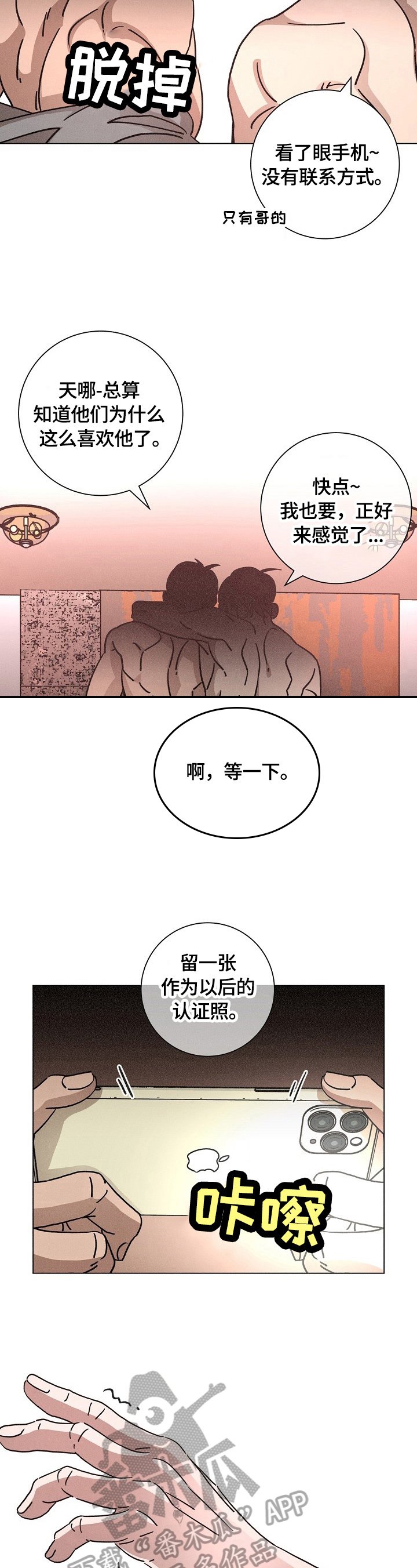 第110章：猜测