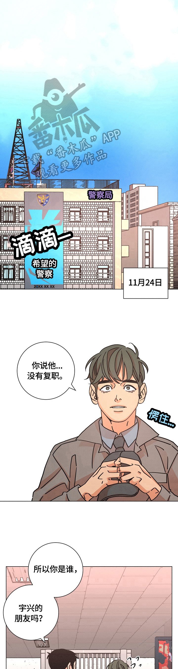 第110章：猜测