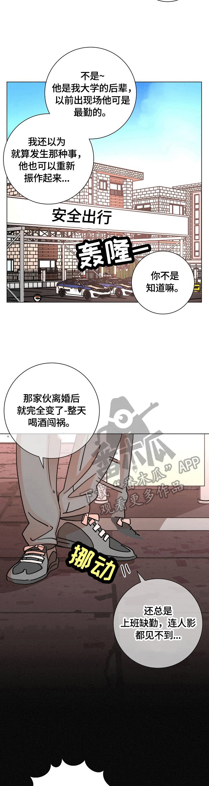 第110章：猜测