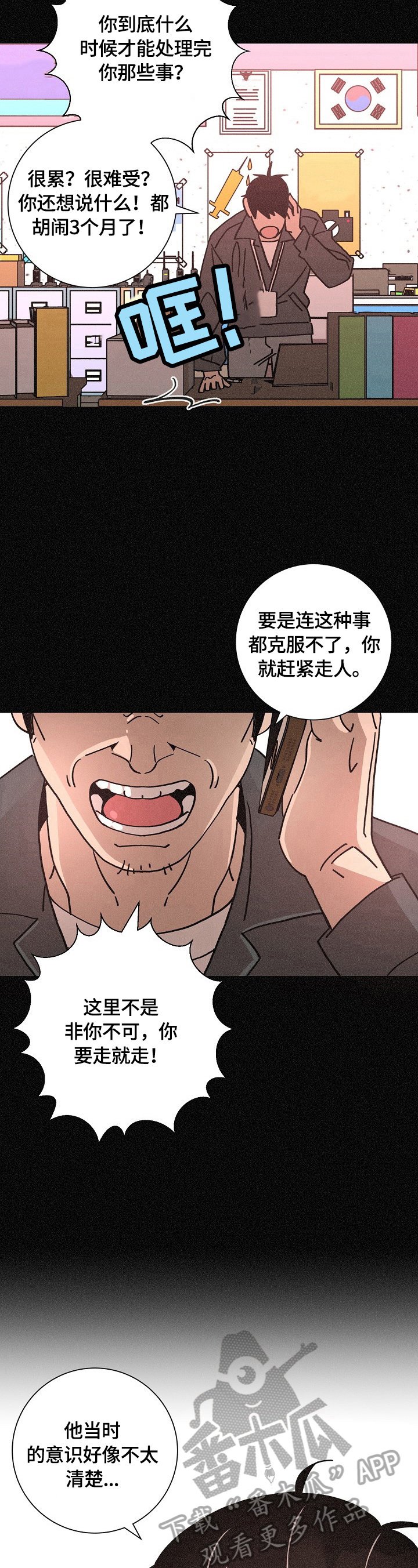 第110章：猜测