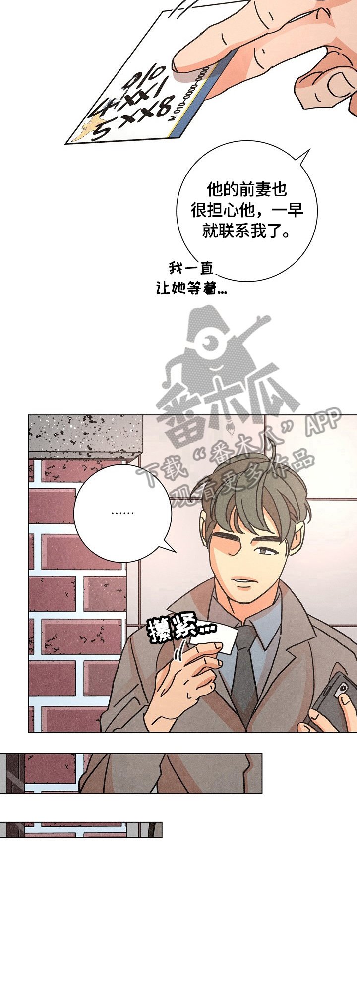 第110章：猜测