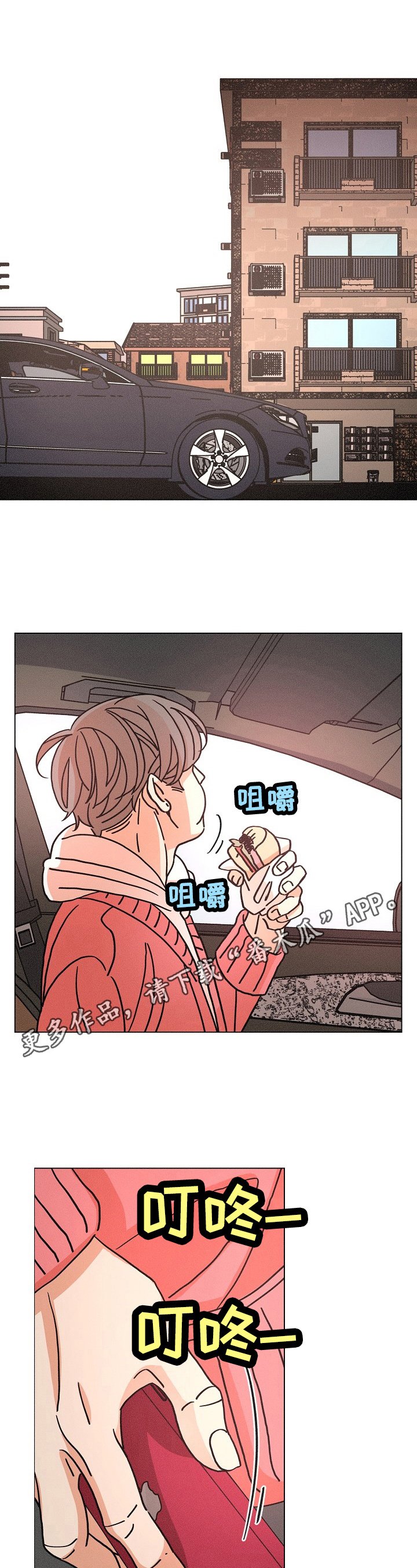 第111章：确认
