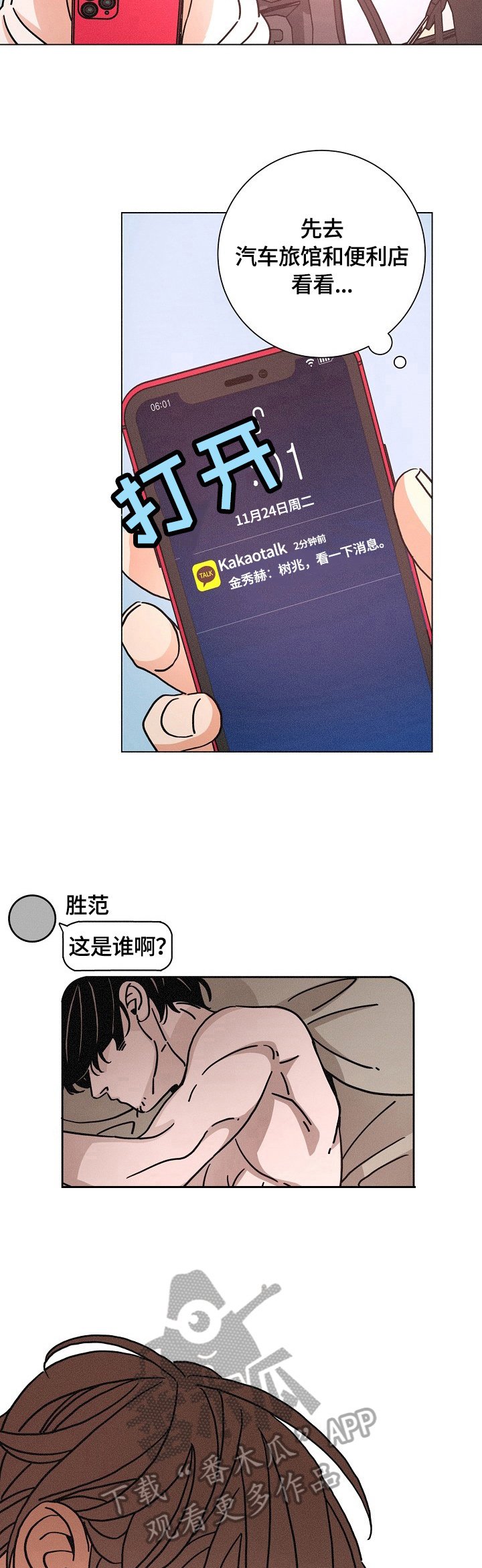 第111章：确认