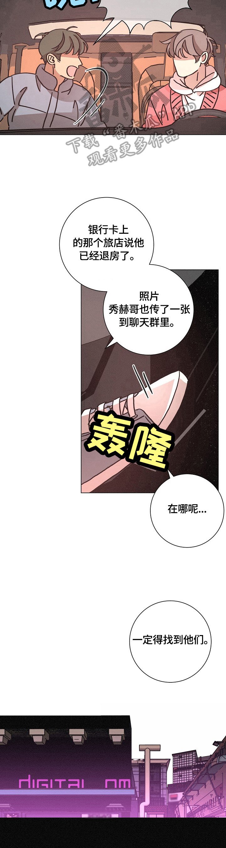 第111章：确认