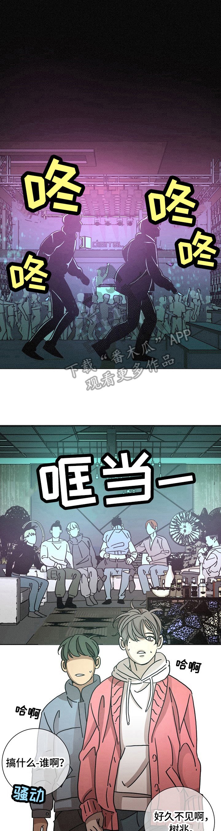 第111章：确认