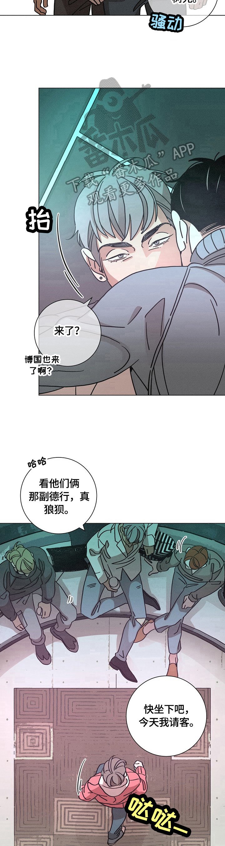 第111章：确认