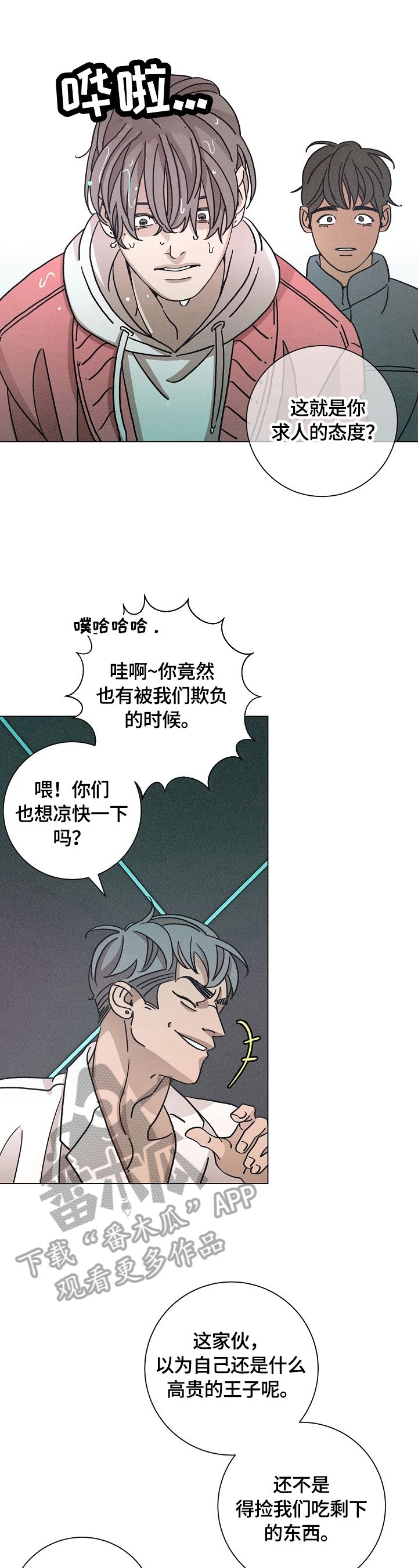 第111章：确认