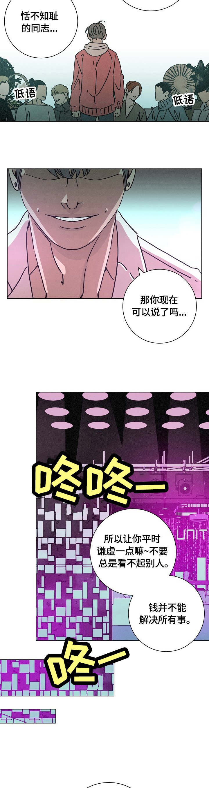 第111章：确认