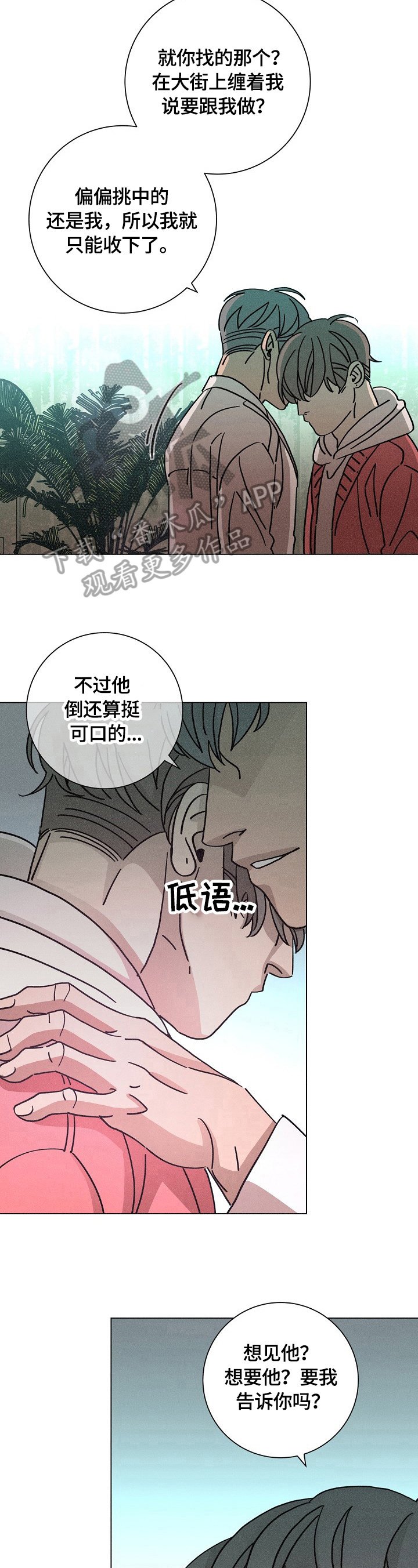 第111章：确认