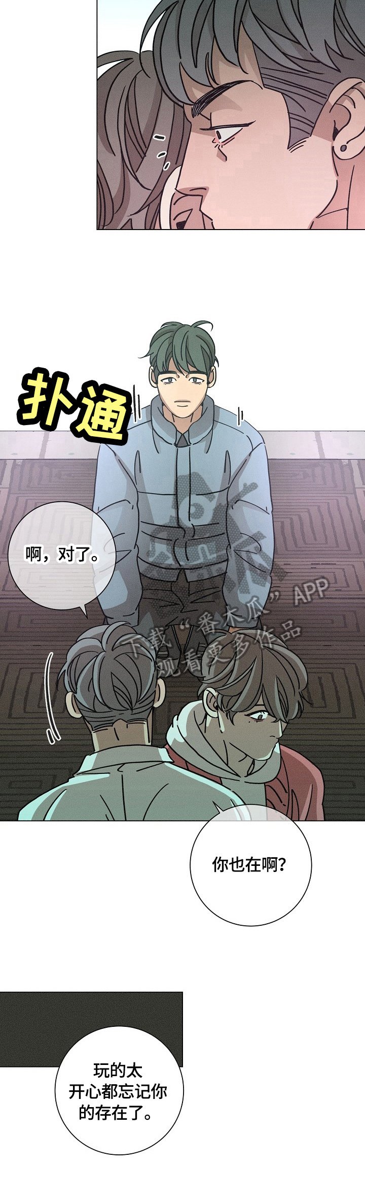 第111章：确认