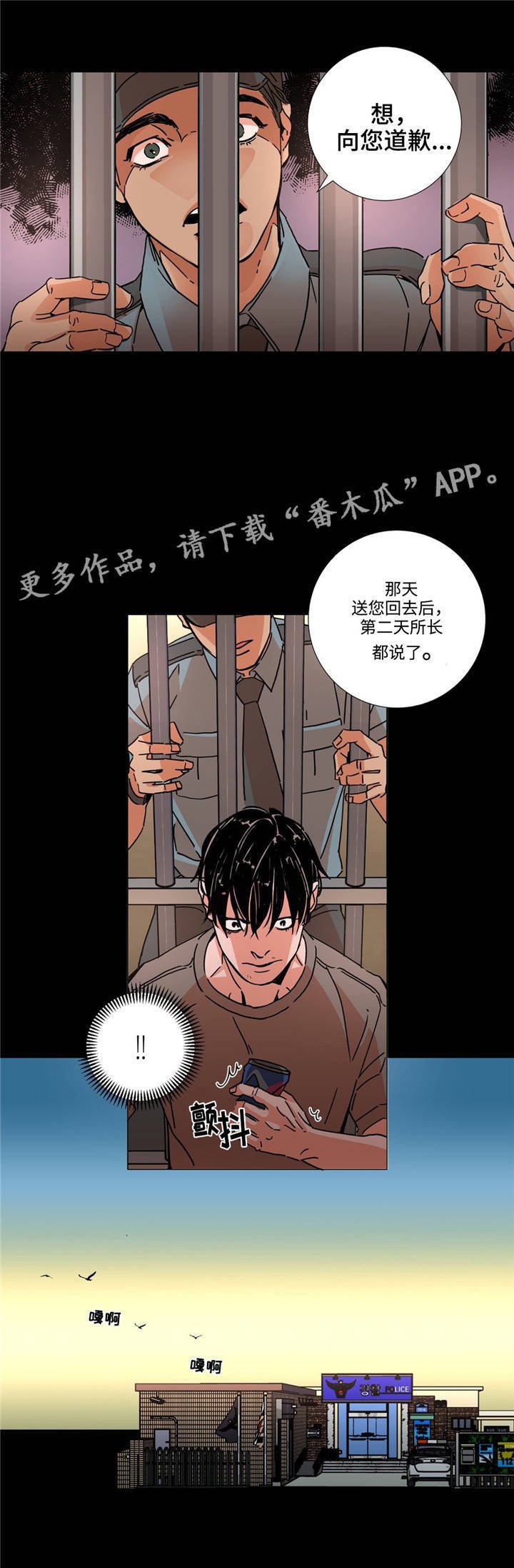 第11章：传言