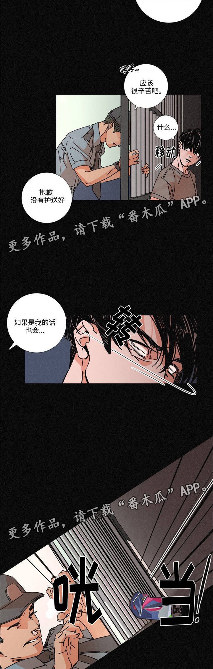 第11章：传言