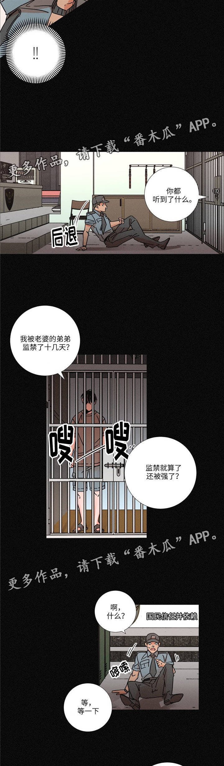 第11章：传言