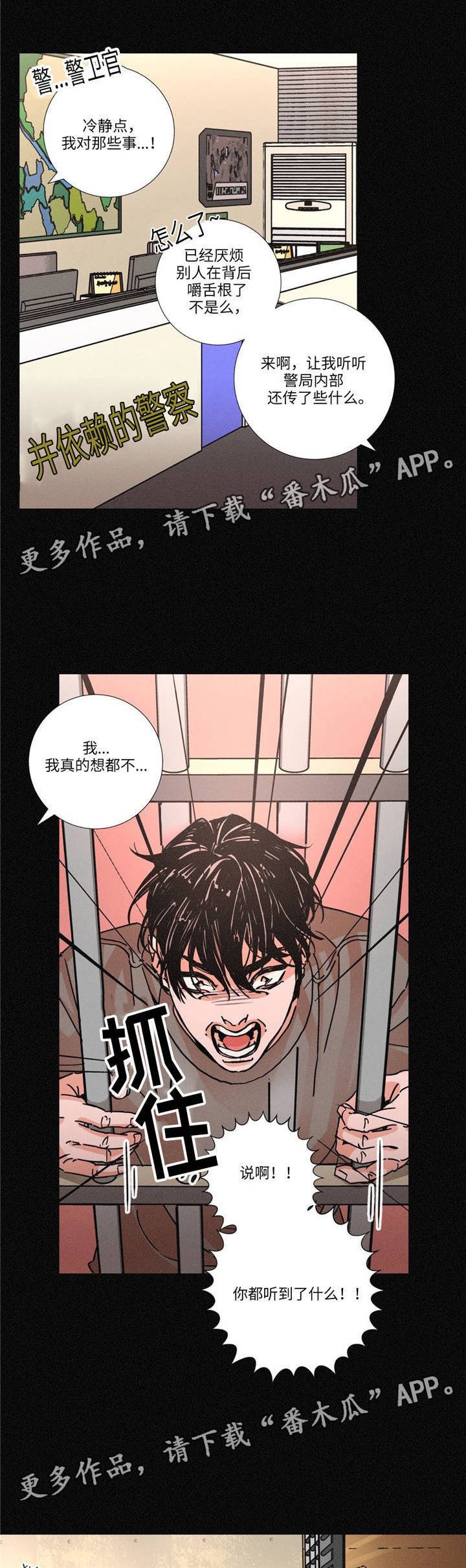 第11章：传言