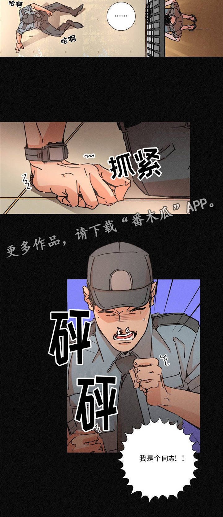 第11章：传言