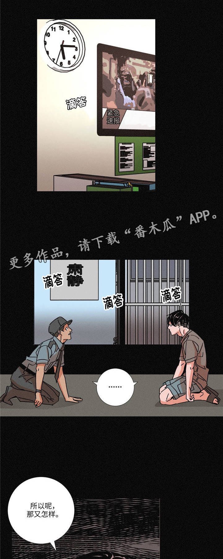 第11章：传言