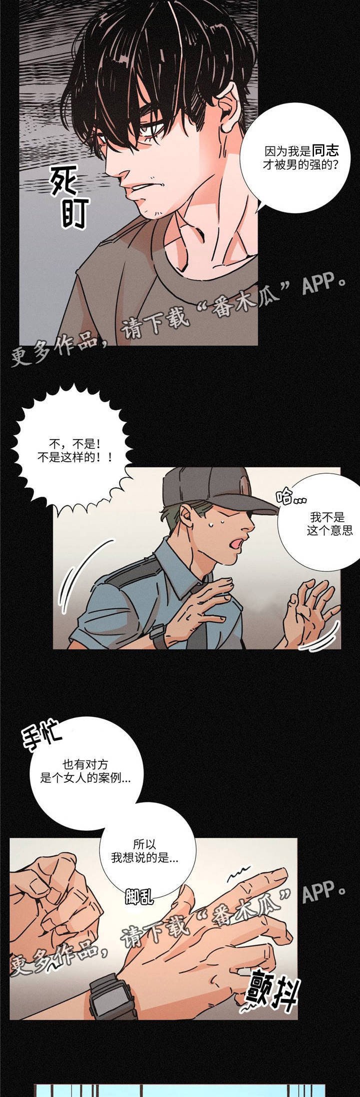 第11章：传言