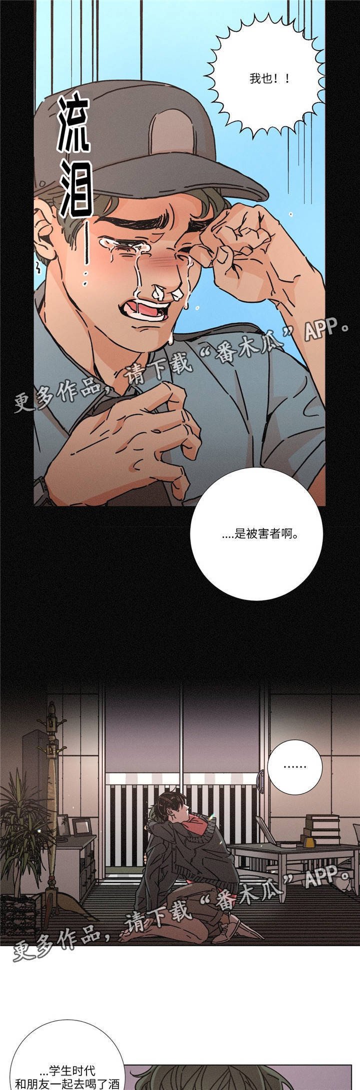 第11章：传言