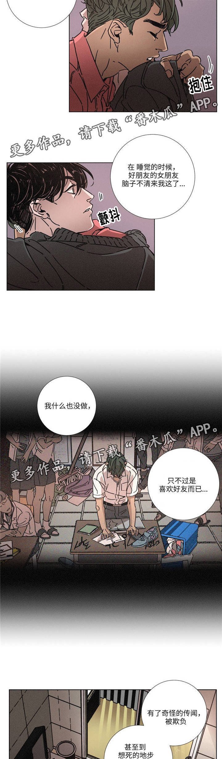 第11章：传言