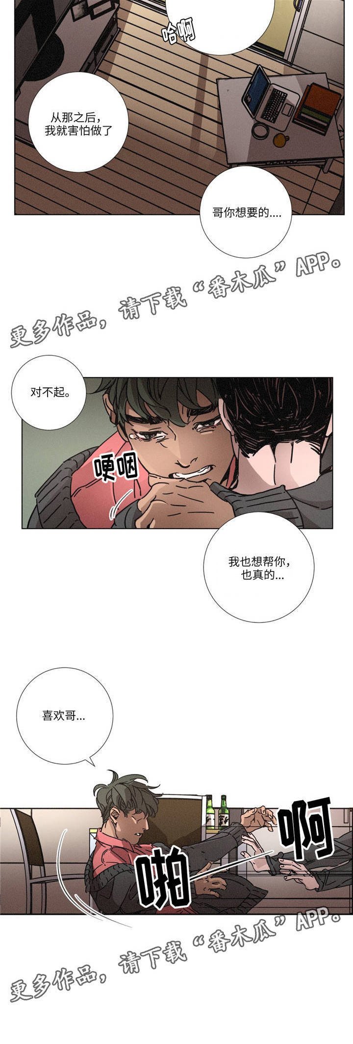 第11章：传言