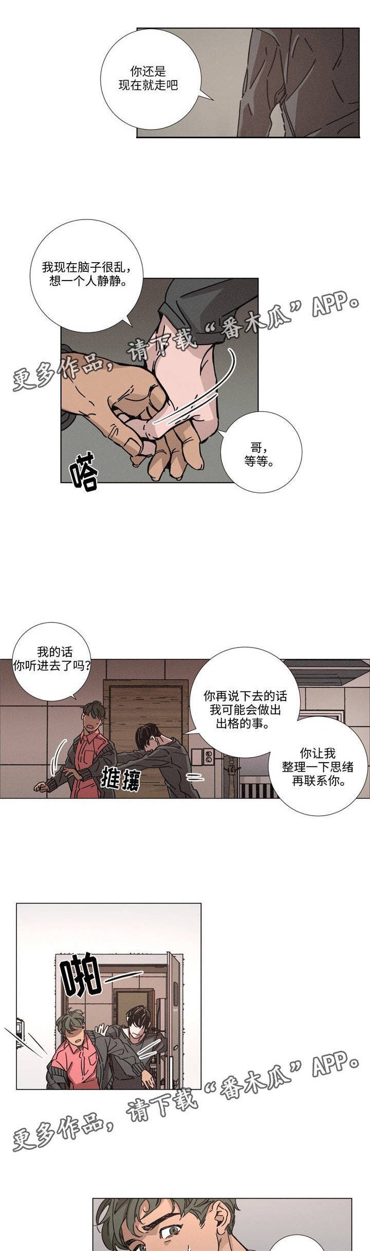 第11章：传言