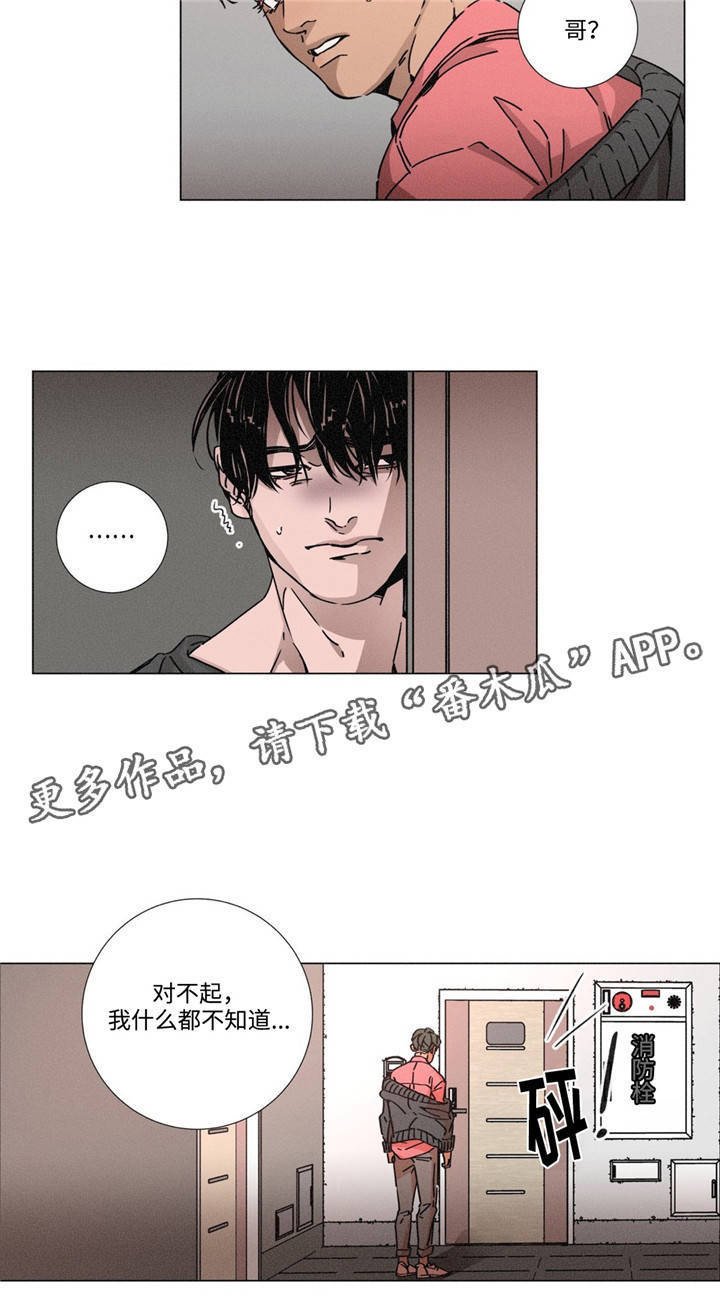 第11章：传言