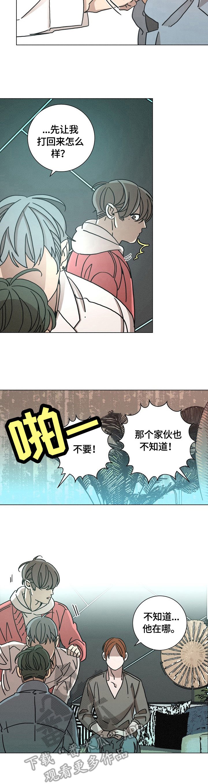 第112章：来晚了