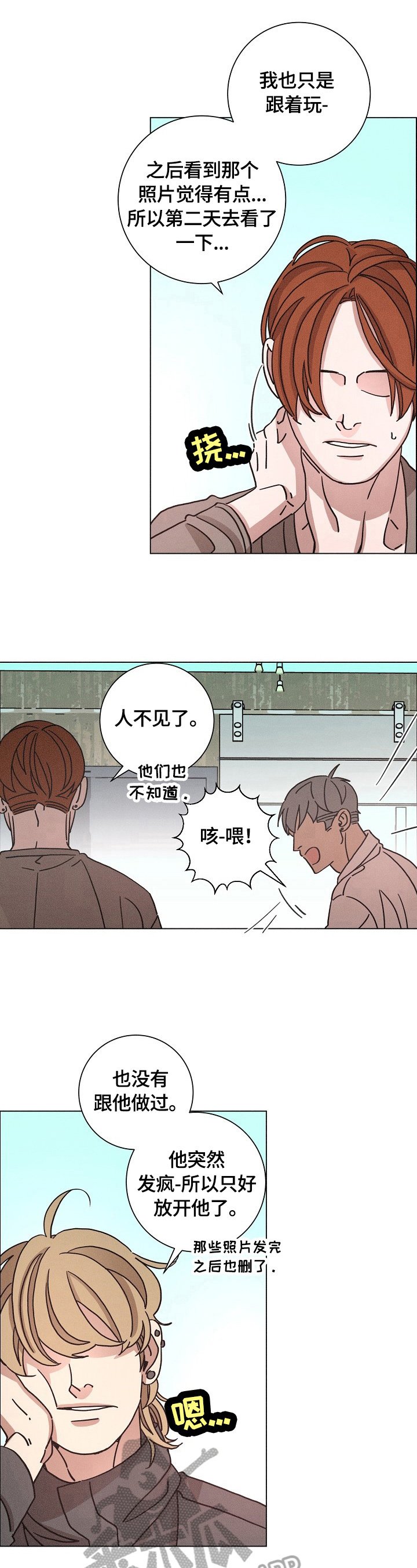 第112章：来晚了