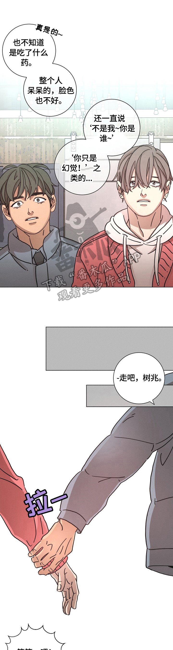 第112章：来晚了