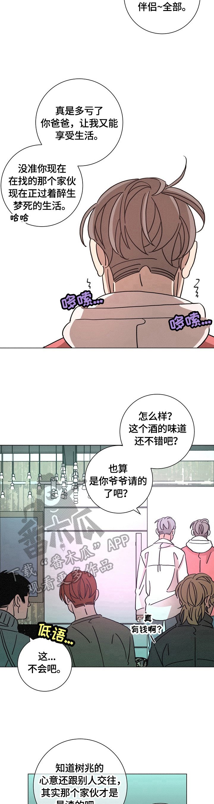 第112章：来晚了