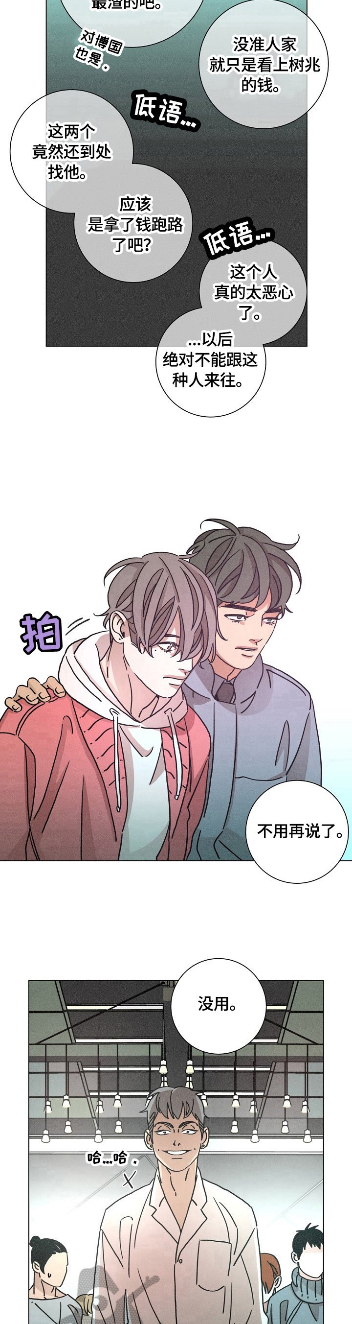 第112章：来晚了