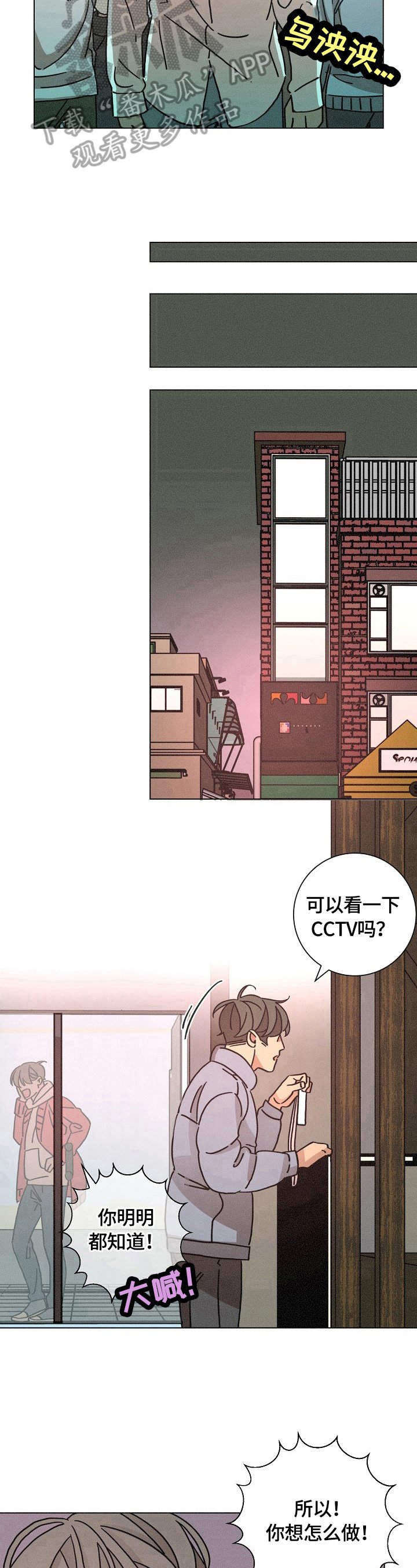 第112章：来晚了