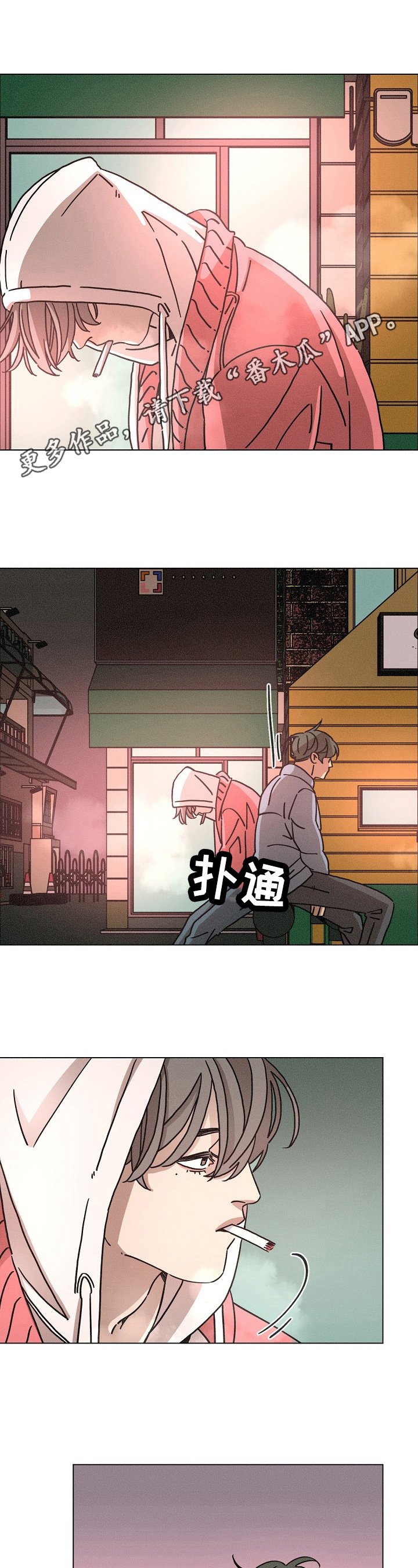 第113章：追踪