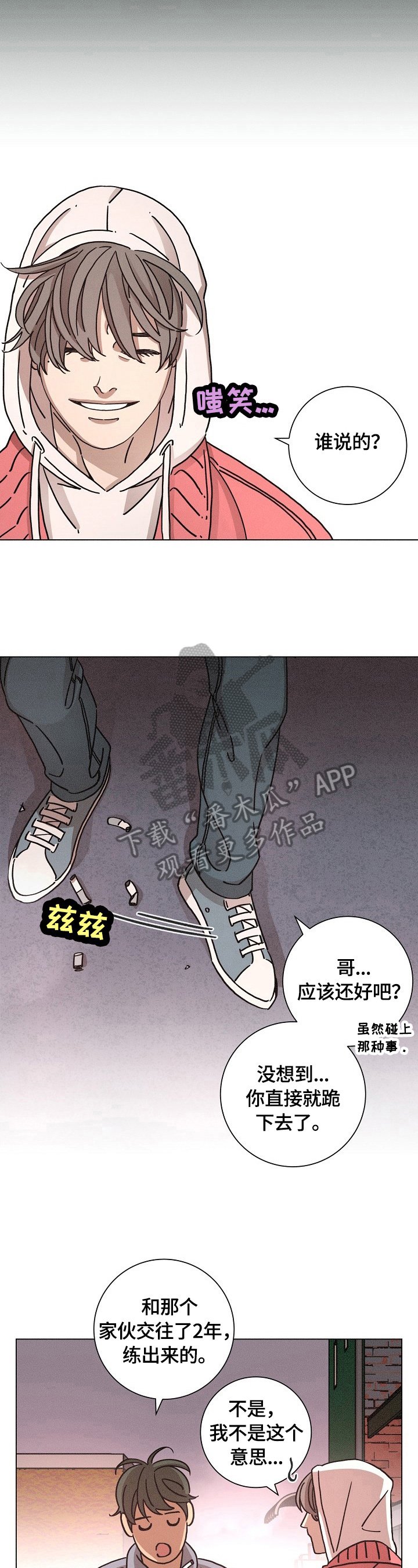 第113章：追踪