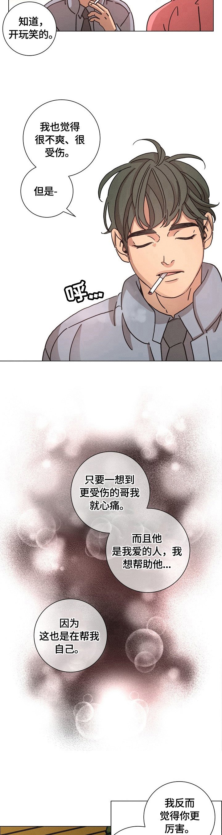 第113章：追踪