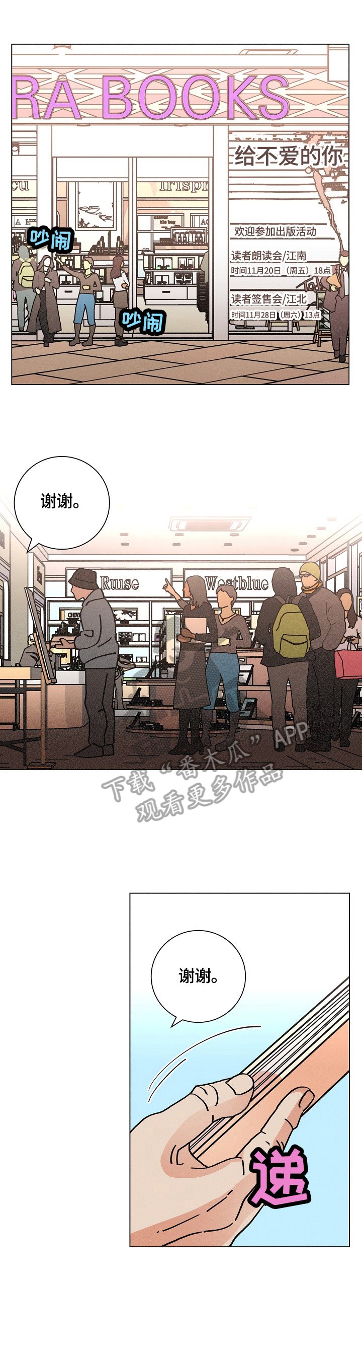 第114章：约见